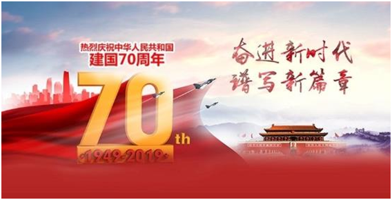 BEATS官网公司热烈庆祝祖国成立70周年趣味活动会