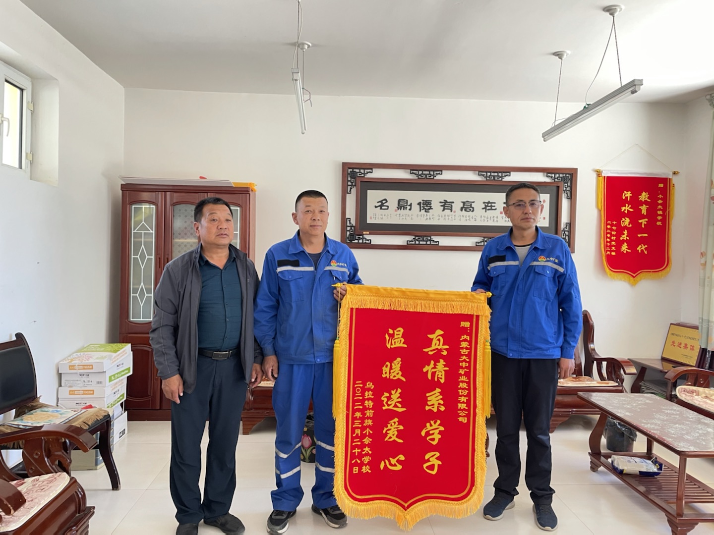 内蒙古BEATS官网工会委员会为乌拉特前旗小佘太学７⒄怪Ы鸹疃