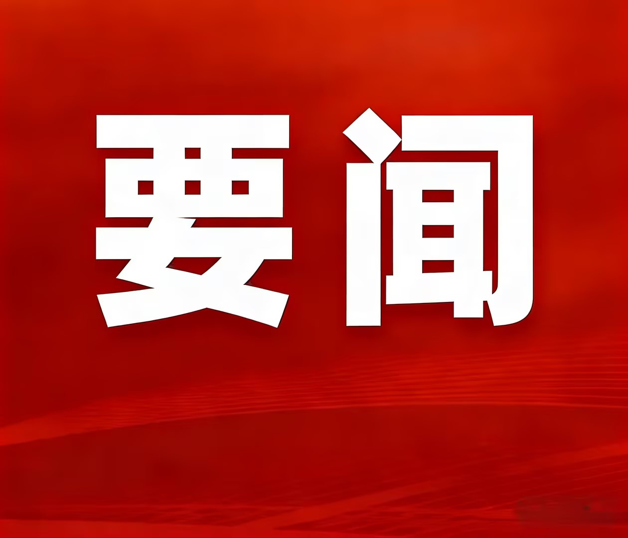 生态修复规划过审！！BEATS官网矿业绿色产能双线发力